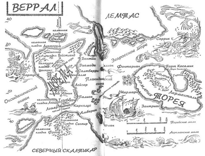 Прозрачные драконы Прозрачные драконы