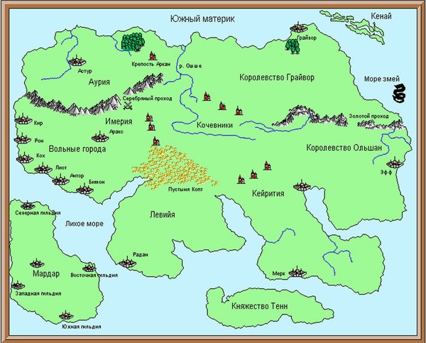 Короли не плачут