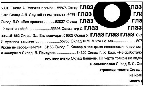 Дневники голодной акулы Дневники голодной акулы