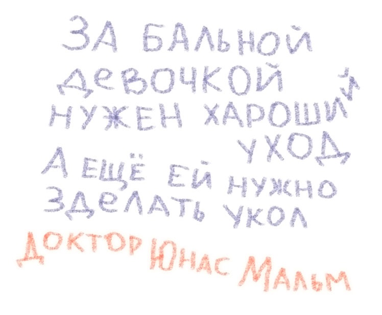 Дети с Горластой улицы Дети с Горластой улицы