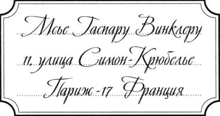 Жизнь способ употребления Жизнь способ употребления
