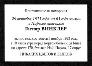 Жизнь способ употребления Жизнь способ употребления