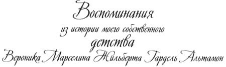 Жизнь способ употребления Жизнь способ употребления
