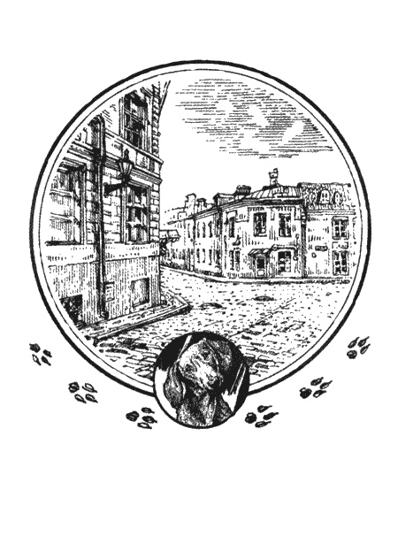 Приключения черной таксы Приключения черной таксы