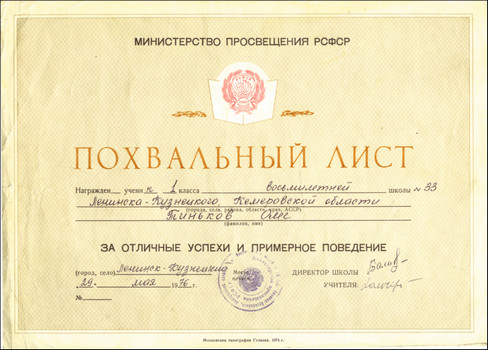 Я такой как все. Олег Тиньков Я такой как все. Олег Тиньков