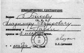 Под Баграмом Под Баграмом