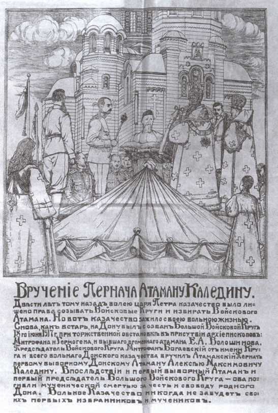 Казачья Вандея Казачья Вандея
