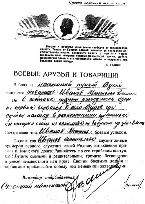 "Я ходил за линию фронта". Откровения войсковых разведчиков "Я ходил за линию фронта". Откровения войсковых разведчиков