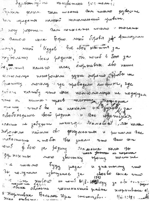 "Я ходил за линию фронта". Откровения войсковых разведчиков "Я ходил за линию фронта". Откровения войсковых разведчиков