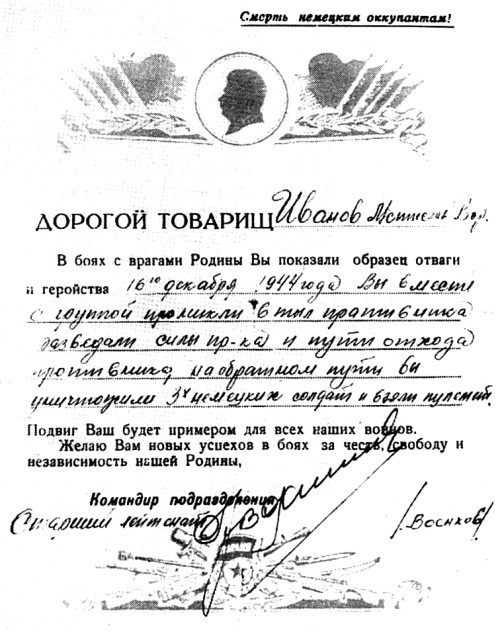 "Я ходил за линию фронта". Откровения войсковых разведчиков "Я ходил за линию фронта". Откровения войсковых разведчиков