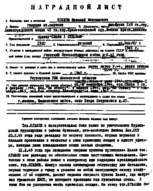 "Я ходил за линию фронта". Откровения войсковых разведчиков "Я ходил за линию фронта". Откровения войсковых разведчиков