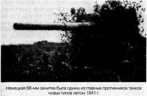 Великая Отечественная альтернатива. 1941 в сослагательном наклонении Великая Отечественная альтернатива. 1941 в сослагательном наклонении