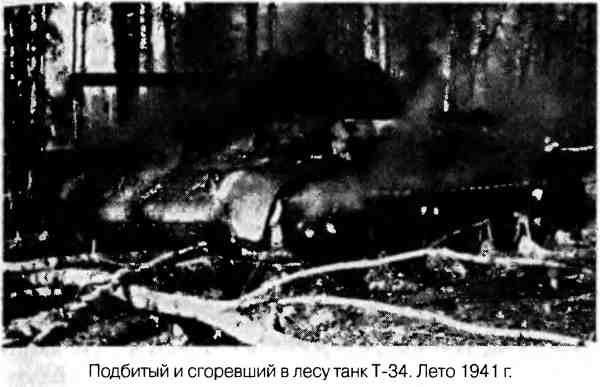 Великая Отечественная альтернатива. 1941 в сослагательном наклонении Великая Отечественная альтернатива. 1941 в сослагательном наклонении