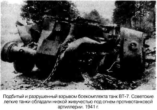 Великая Отечественная альтернатива. 1941 в сослагательном наклонении Великая Отечественная альтернатива. 1941 в сослагательном наклонении
