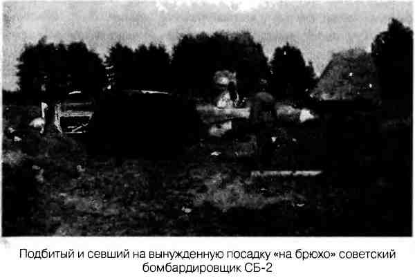 Великая Отечественная альтернатива. 1941 в сослагательном наклонении Великая Отечественная альтернатива. 1941 в сослагательном наклонении