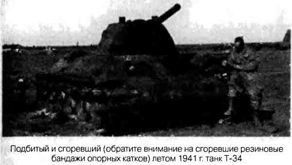 Великая Отечественная альтернатива. 1941 в сослагательном наклонении Великая Отечественная альтернатива. 1941 в сослагательном наклонении