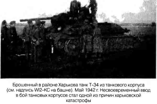 Великая Отечественная альтернатива. 1941 в сослагательном наклонении Великая Отечественная альтернатива. 1941 в сослагательном наклонении