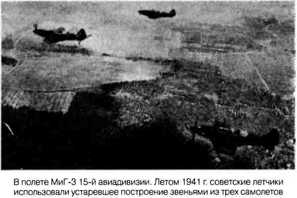 Великая Отечественная альтернатива. 1941 в сослагательном наклонении Великая Отечественная альтернатива. 1941 в сослагательном наклонении