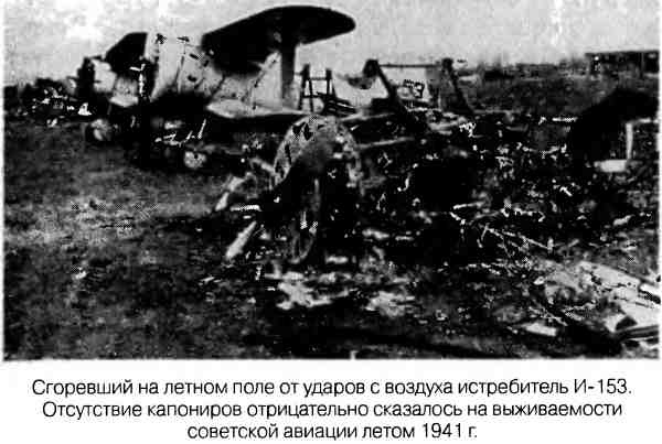 Великая Отечественная альтернатива. 1941 в сослагательном наклонении Великая Отечественная альтернатива. 1941 в сослагательном наклонении