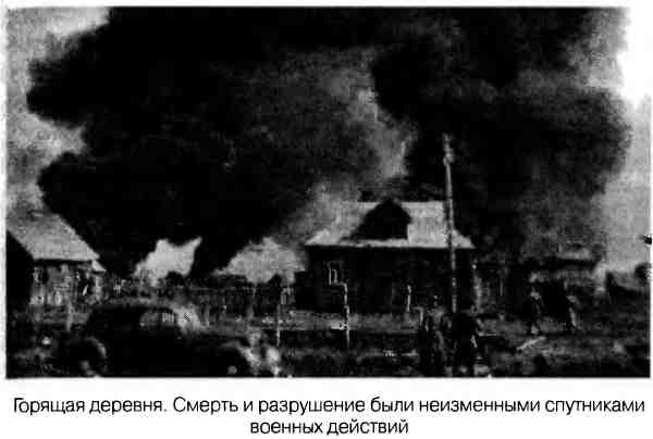 Великая Отечественная альтернатива. 1941 в сослагательном наклонении Великая Отечественная альтернатива. 1941 в сослагательном наклонении