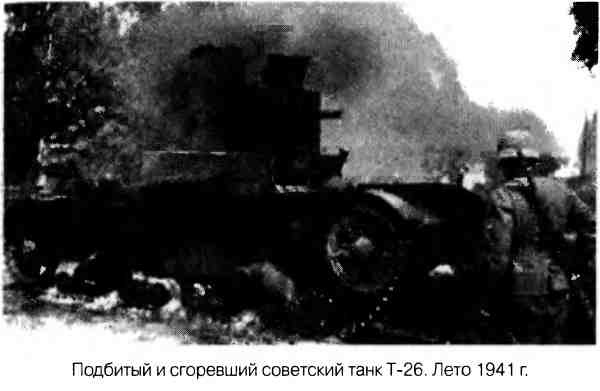 Великая Отечественная альтернатива. 1941 в сослагательном наклонении Великая Отечественная альтернатива. 1941 в сослагательном наклонении