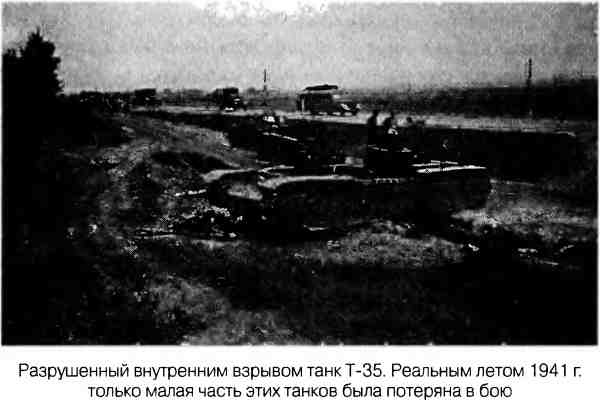 Великая Отечественная альтернатива. 1941 в сослагательном наклонении Великая Отечественная альтернатива. 1941 в сослагательном наклонении