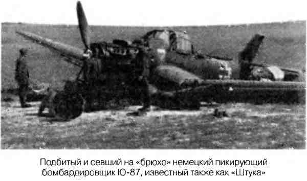 Великая Отечественная альтернатива. 1941 в сослагательном наклонении Великая Отечественная альтернатива. 1941 в сослагательном наклонении