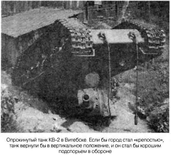 Великая Отечественная альтернатива. 1941 в сослагательном наклонении Великая Отечественная альтернатива. 1941 в сослагательном наклонении