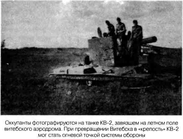 Великая Отечественная альтернатива. 1941 в сослагательном наклонении Великая Отечественная альтернатива. 1941 в сослагательном наклонении