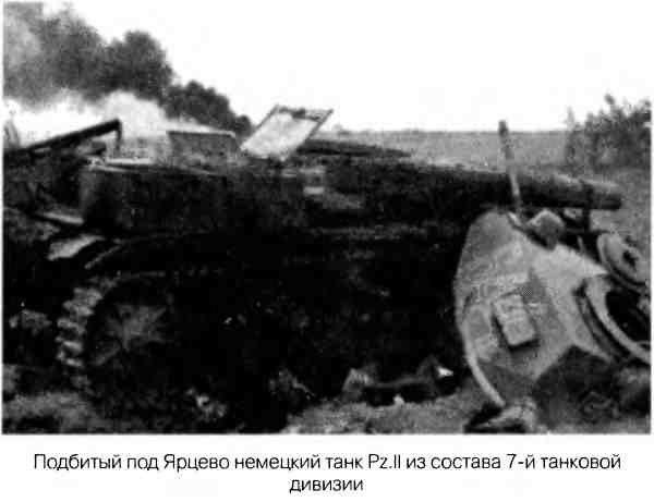 Великая Отечественная альтернатива. 1941 в сослагательном наклонении Великая Отечественная альтернатива. 1941 в сослагательном наклонении