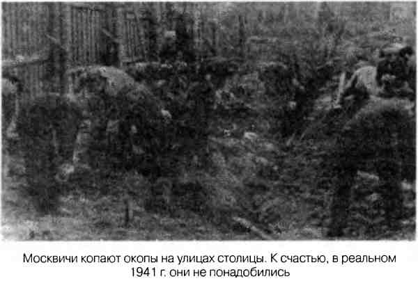 Великая Отечественная альтернатива. 1941 в сослагательном наклонении Великая Отечественная альтернатива. 1941 в сослагательном наклонении