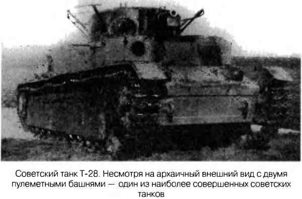 Великая Отечественная альтернатива. 1941 в сослагательном наклонении Великая Отечественная альтернатива. 1941 в сослагательном наклонении