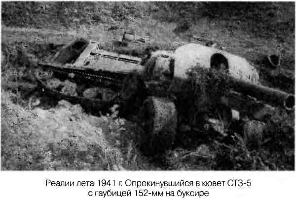 Великая Отечественная альтернатива. 1941 в сослагательном наклонении Великая Отечественная альтернатива. 1941 в сослагательном наклонении