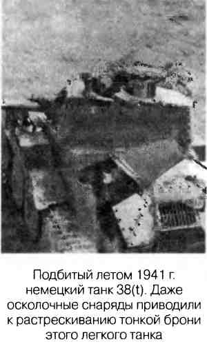 Великая Отечественная альтернатива. 1941 в сослагательном наклонении Великая Отечественная альтернатива. 1941 в сослагательном наклонении
