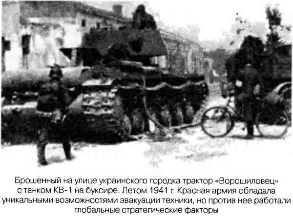 Великая Отечественная альтернатива. 1941 в сослагательном наклонении Великая Отечественная альтернатива. 1941 в сослагательном наклонении