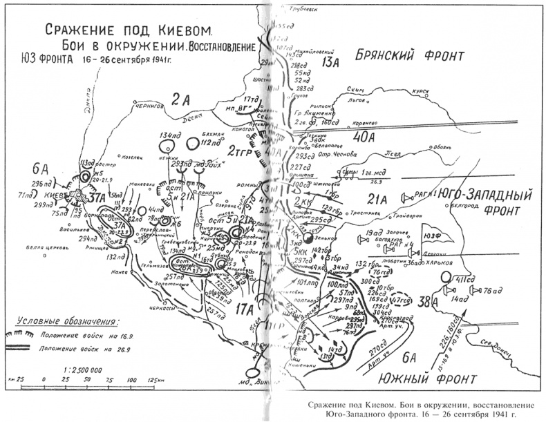Котлы 1941-го. История ВОВ, которую мы не знали Котлы 1941-го. История ВОВ, которую мы не знали