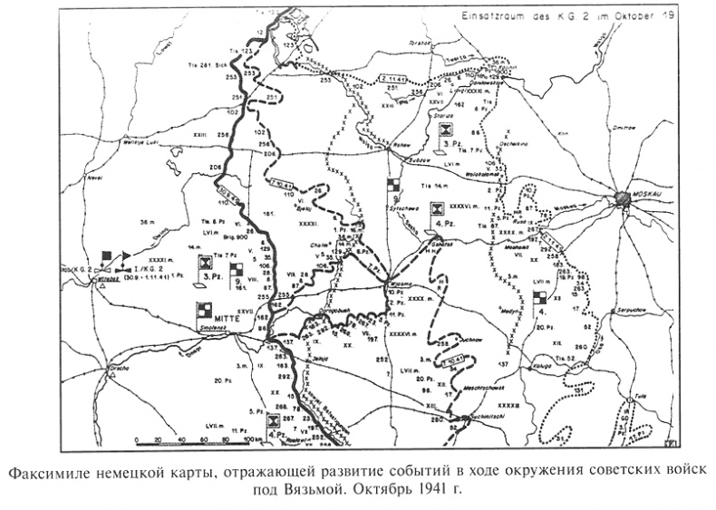 Котлы 1941-го. История ВОВ, которую мы не знали Котлы 1941-го. История ВОВ, которую мы не знали