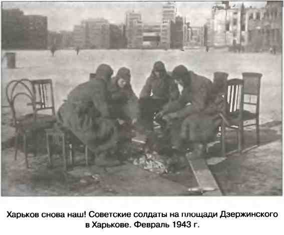 Освобождение 1943. «От Курска и Орла война нас довела…» Освобождение 1943. «От Курска и Орла война нас довела…»