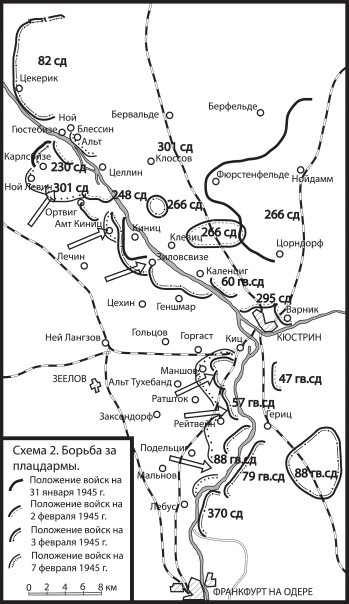 Разгром 1945. Битва за Германию Разгром 1945. Битва за Германию