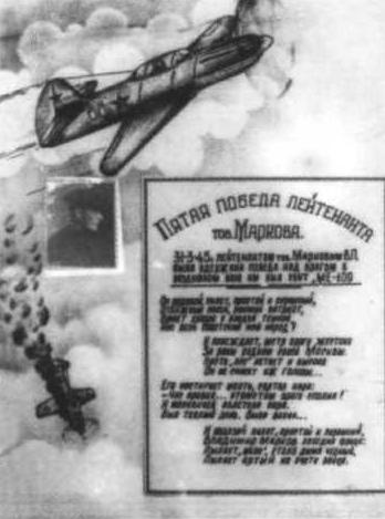 Я дрался с асами люфтваффе. На смену павшим. 1943-1945 Я дрался с асами люфтваффе. На смену павшим. 1943-1945
