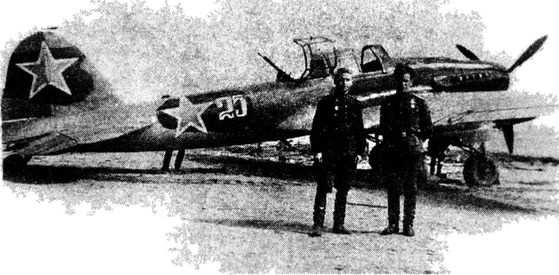 Я дрался на Ил-2 Я дрался на Ил-2