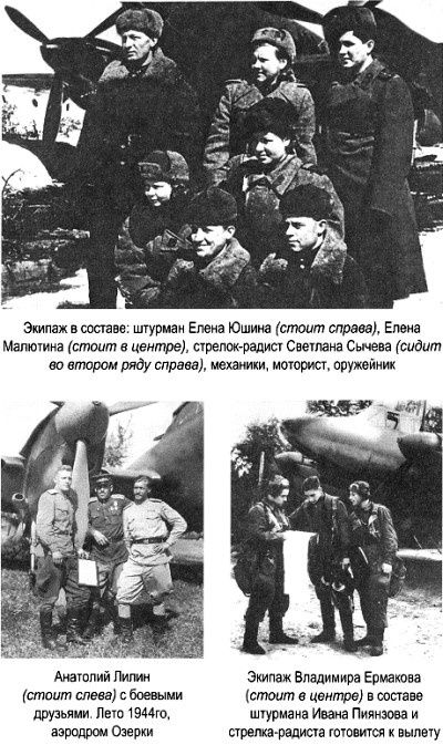 Я дрался на Пе-2 Я дрался на Пе-2