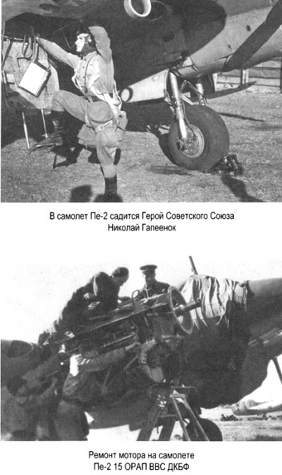 Я дрался на Пе-2 Я дрался на Пе-2