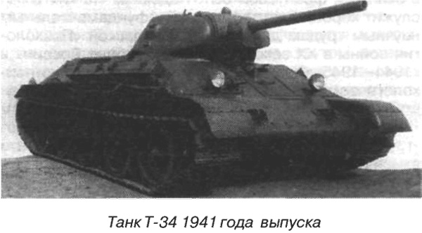 Я дрался на Т-34 Я дрался на Т-34