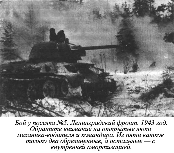 Я дрался на Т-34 Я дрался на Т-34