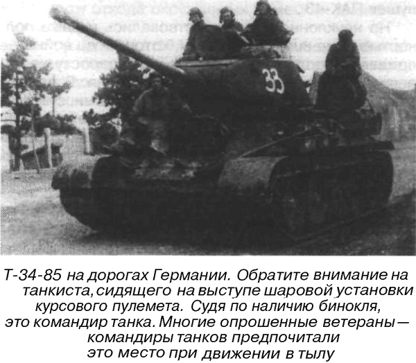 Я дрался на Т-34 Я дрался на Т-34