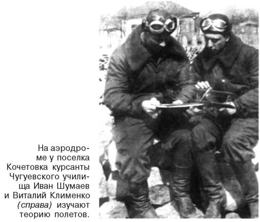 Я дрался на истребителе. Принявшие первый удар. 1941-1942 Я дрался на истребителе. Принявшие первый удар. 1941-1942