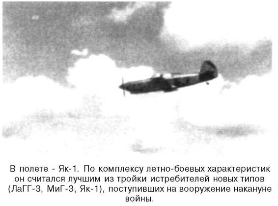 Я дрался на истребителе. Принявшие первый удар. 1941-1942 Я дрался на истребителе. Принявшие первый удар. 1941-1942