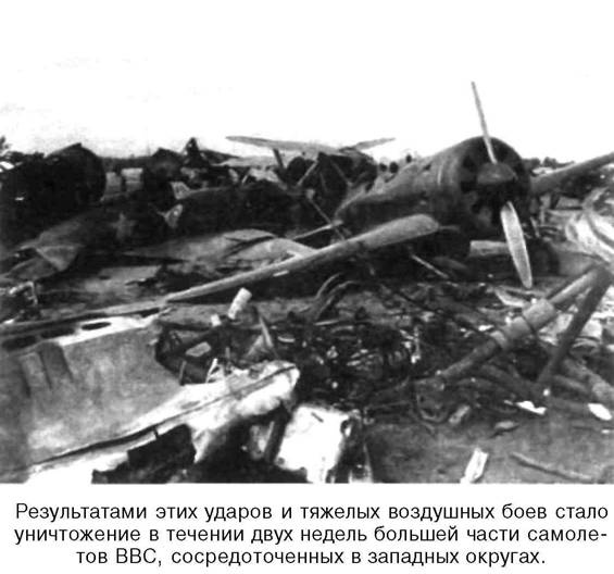 Я дрался на истребителе. Принявшие первый удар. 1941-1942 Я дрался на истребителе. Принявшие первый удар. 1941-1942