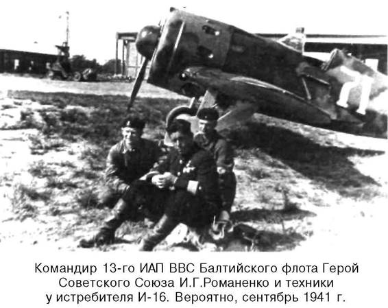 Я дрался на истребителе. Принявшие первый удар. 1941-1942 Я дрался на истребителе. Принявшие первый удар. 1941-1942
